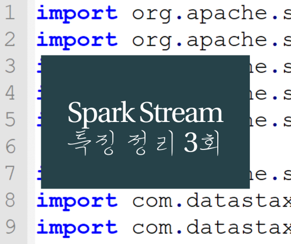 Spark Stream 3 