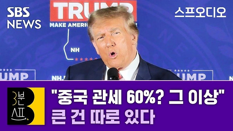 <b>트럼프</b>·<b>이재명</b>과 더불어공화·민주당