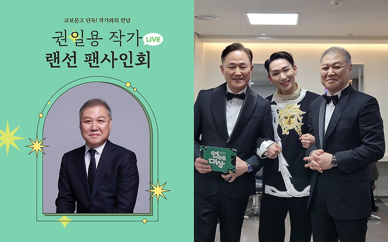 권일용 <용감한 형사들> 프로필 부인 표창원(나이) 프로그램 소속사 명언 매니저 부인 프로파일러 업적