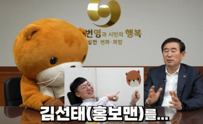 충주시 홍보맨 승진 충주맨 6급 승진 월급 인상 부인 아내 아들... 