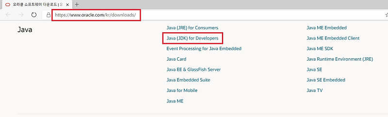 윈도우 JDK(JAVA Development Kit) 설치 :: 재밌는 Coding 하기