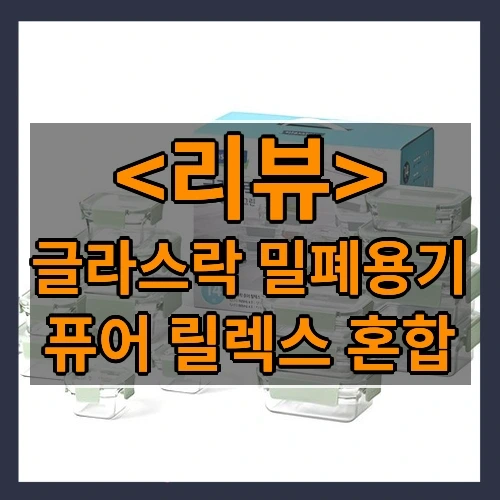 건강한 주방 필수템