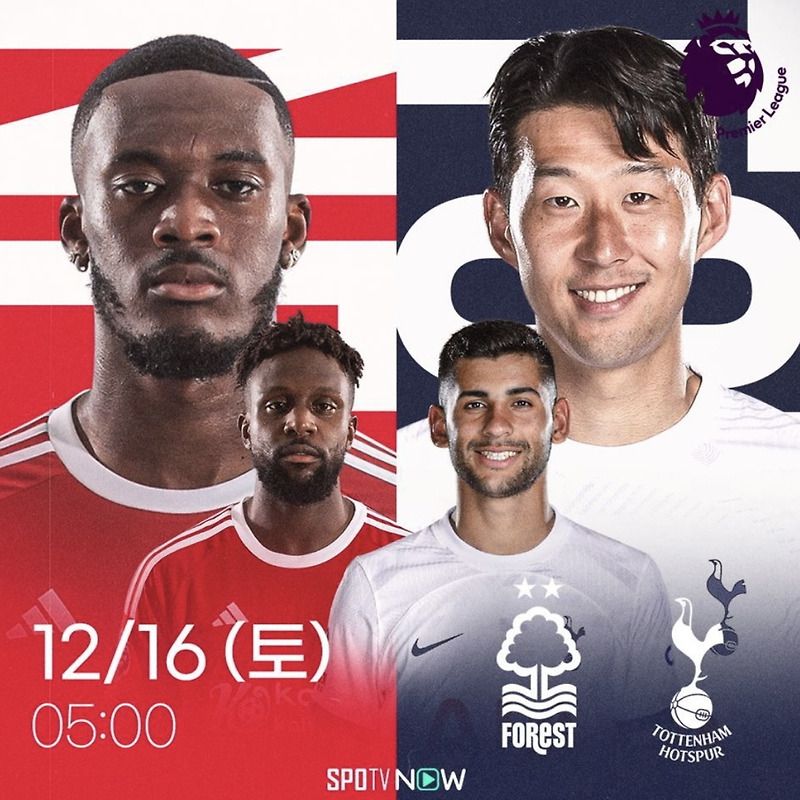 토트넘 노팅엄 중계 경기일정 선발 라인업
