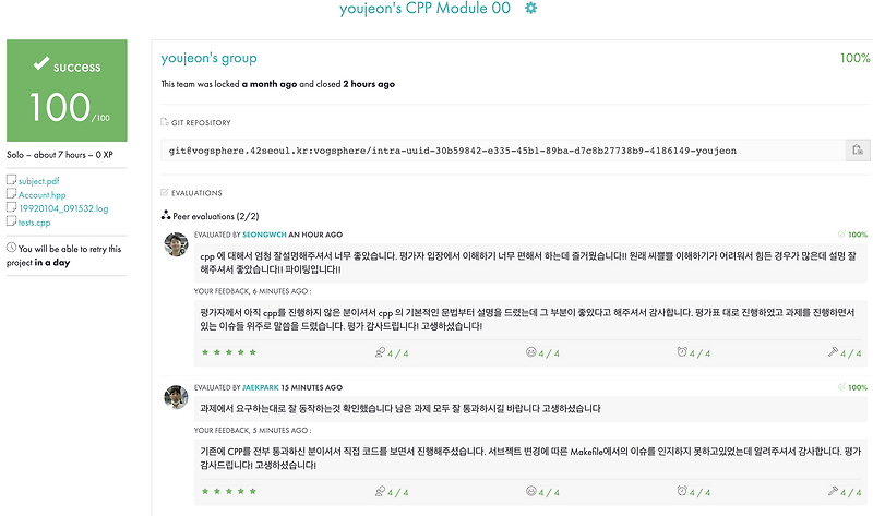 [42서울] CPP Module 00 - c++ 과제의 시작