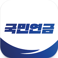 국민연금 수령액 조회 어플, 환급금 확인, 예상 연금액 조회 하기
