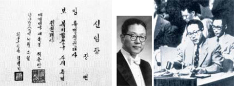 [대한민국 제1호 大使 張勉]