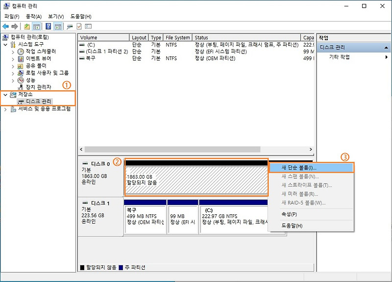 [데스크톱 컴퓨터] 2테라 하드디스크 추가 장착 및 파티션 설정