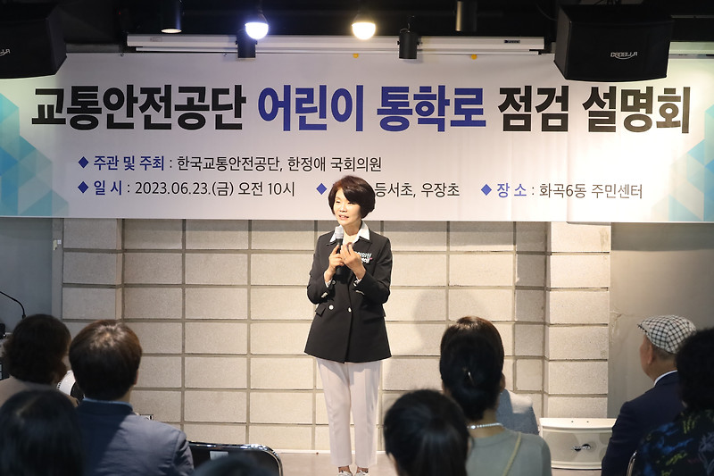 한정애 <b>의원</b>, 어린이 보호구역 정비사업 등 <b>특별교부세</b> 10억 원... 
