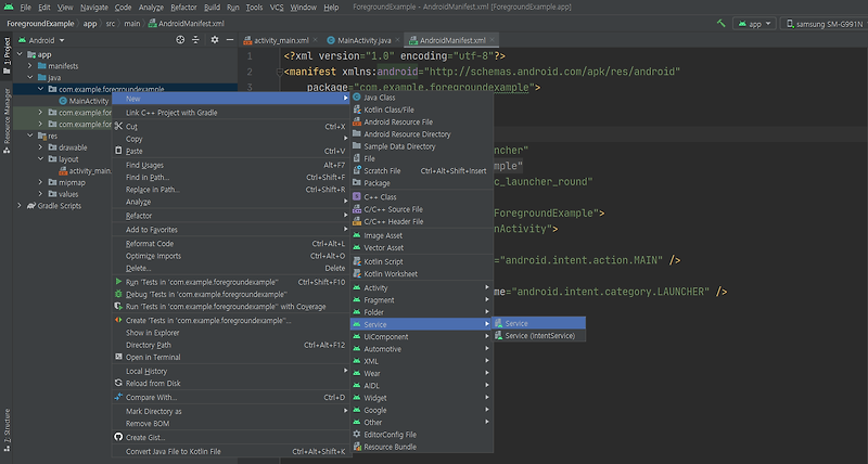 [Java & Android] 포그라운드 서비스 (Foreground Service) — 유잼코딩