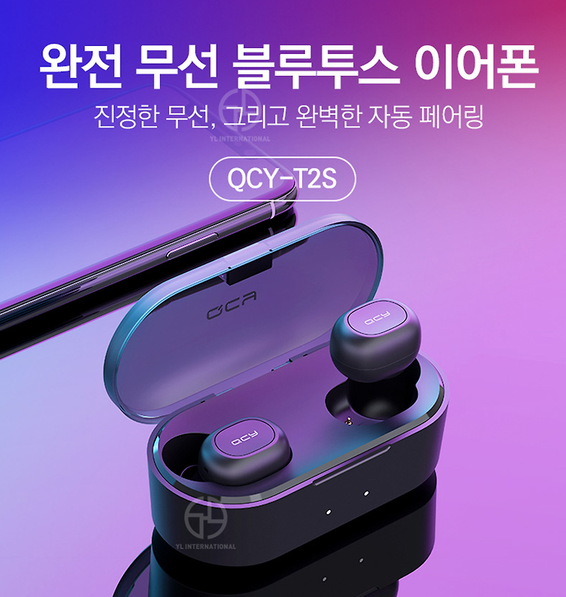 가성비 무선 이어폰 추천 QCY T2S 사용 후기 :: 리뷰 에이스