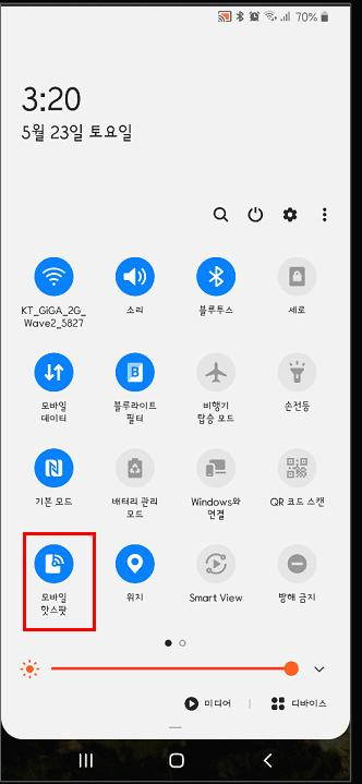 모바일 핫스팟 연결, 모바일 핫스팟 연결이 안될 때 대처법