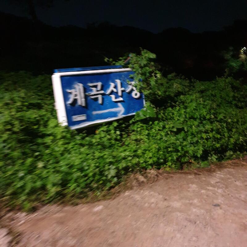 [인생야경] 서울을 한 눈에 담아보자, 남한산성 야경스팟 가는 길, 주차팁
