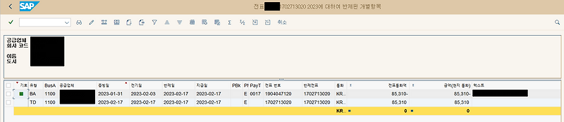 fi-abap-how-to-get-original-document-of-payment-document
