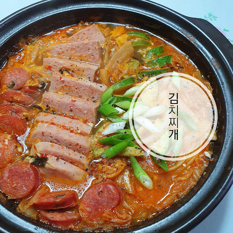 햄 김치찌개 맛있게 끓이는 법