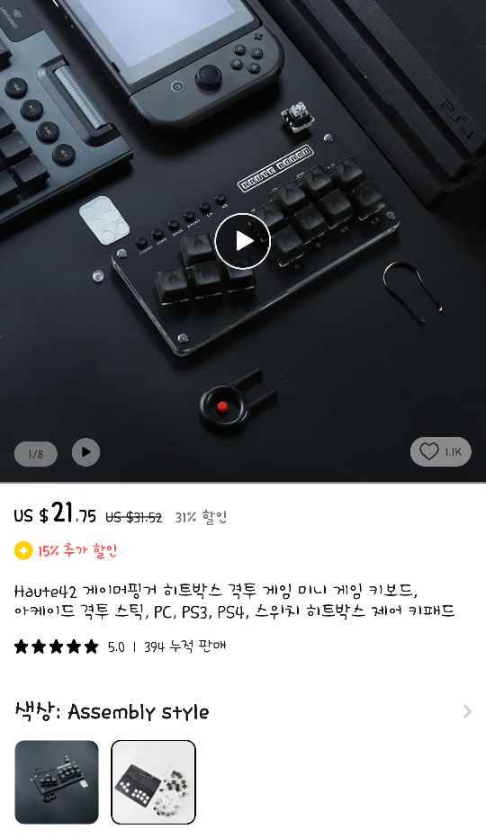 스파6 을 위한 격투게임 키보드? 미니 히트박스?  haute 42 mini hitbox 구매 - 작고 귀엽다