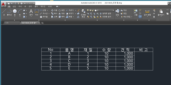 [ Auto Cad ] 캐드에 엑셀표에 삽입하기 :: 노하우