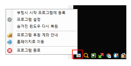 작업표시줄의 프로그램 윈도우 숨기기 WindowexeHideWindow