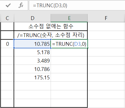 엑셀에서 자릿수, 소수점 내리는 함수 TRUNC 사용하는 방법