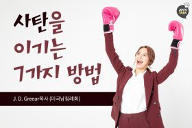 사단의 이름과 특징