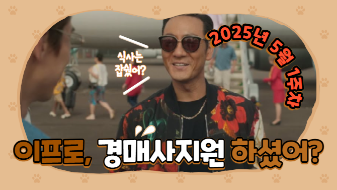 가정의 달 5월에는 도매시장에 취업하는 것은 어떠셔??