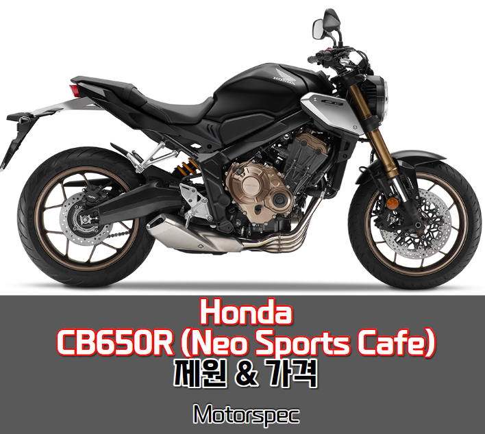 혼다 모터사이클 Cb650r 미들급 네이키드 바이크 제원 가격 연비 살펴보기 7211