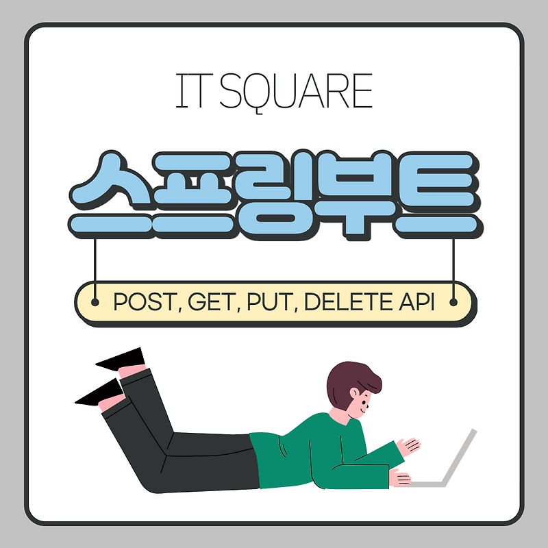 POST, GET, PUT, DELETE API IT SQUARE