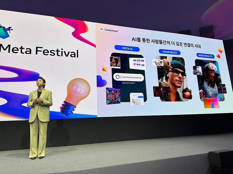 메타, AI로 광고의 모든 과정을 혁신하다: 메타 페스티벌 2025 인사이트 총정리