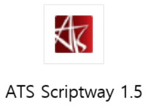 ATS Scriptway 무료 프로그램 다운로드