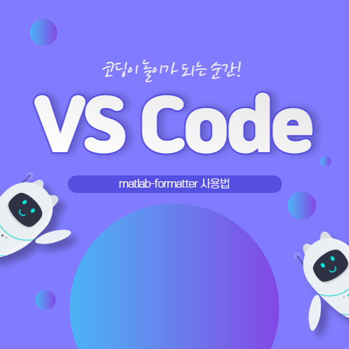  vscode matlab formatter mydream