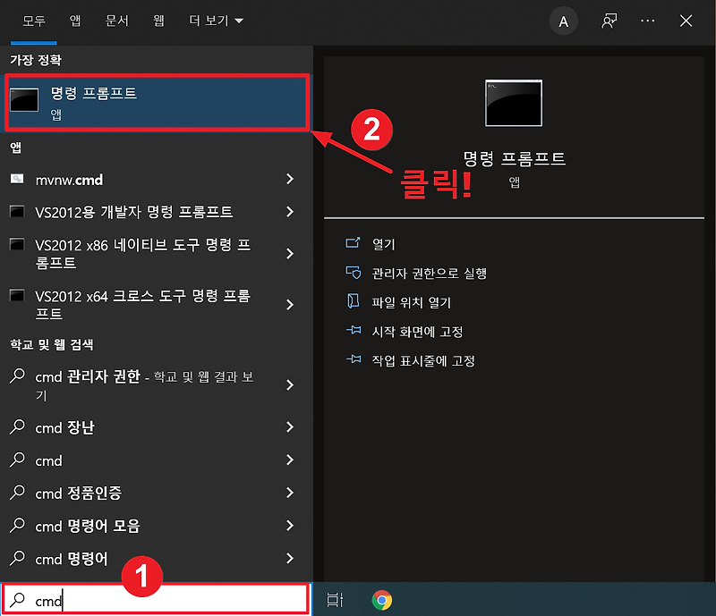 Java] 자바(Jdk) 버전 확인 방법 (Cmd 명령어)