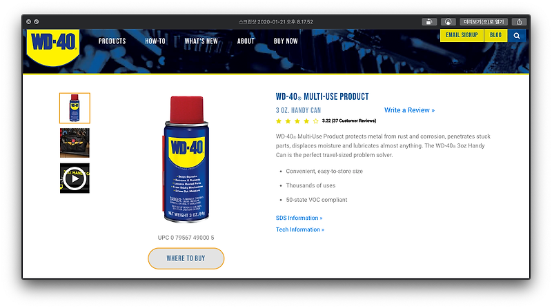 WD-40의 100가지 활용법