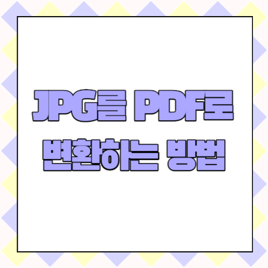 Jpg pdf 