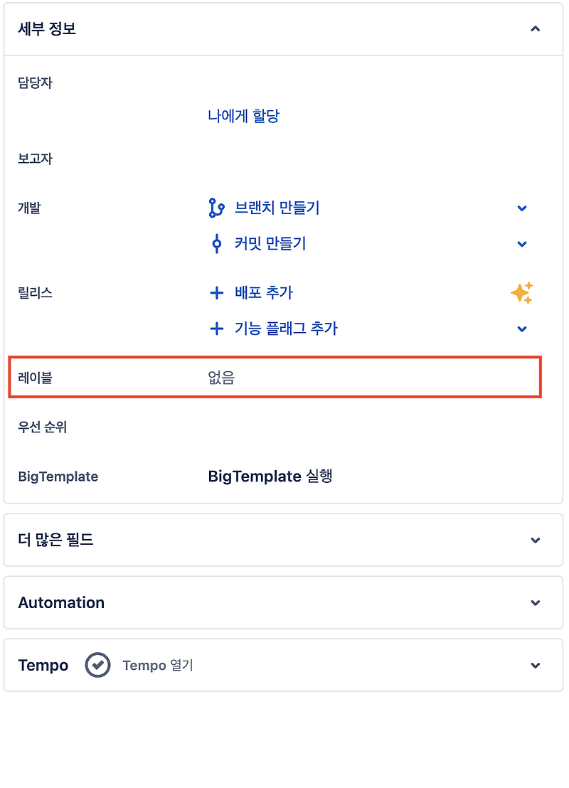 Jira label hwan 001