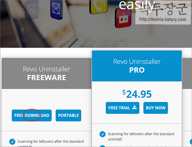  윈도우10 프로그램 레지스트리 삭제, 찌꺼기 제거하는 Revo Uninstaller