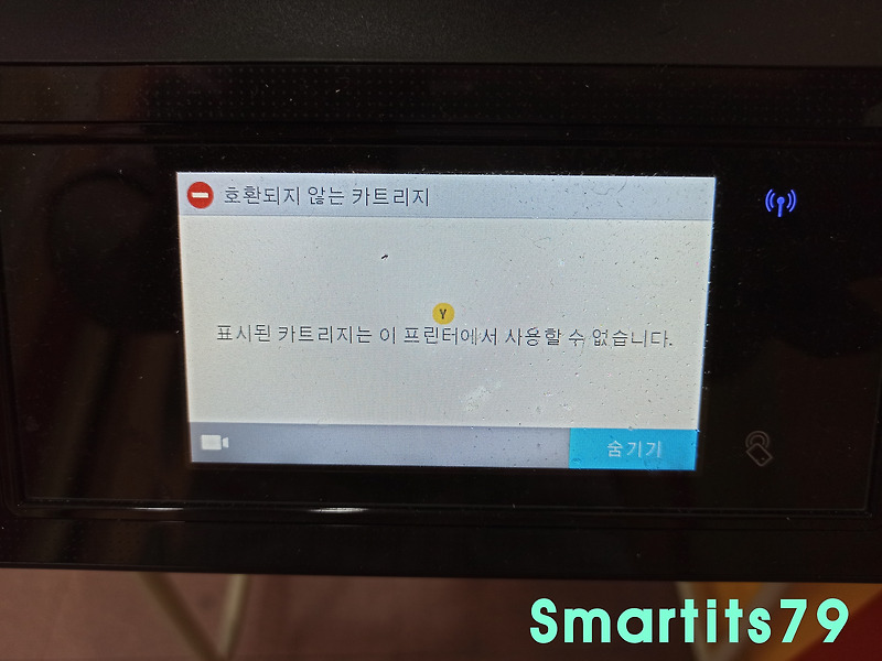 HP OJ 8720 호환되지 않는 카트리지 문제 발생