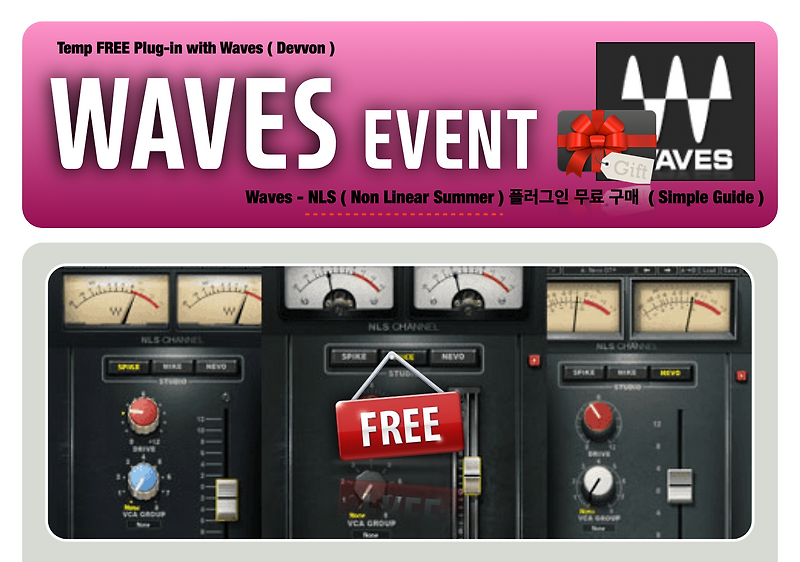 한시적 무료 플러그인 Waves NLS Summing Plugin ( 2023년 1월 21일 마감 ) The