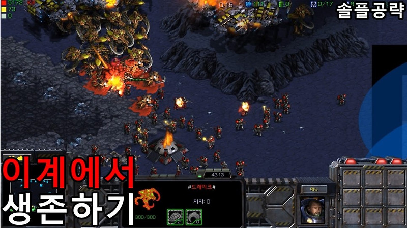 starcraft 1 remastered tpb