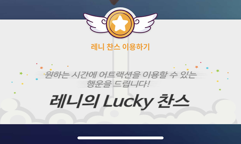 에버랜드 레니찬스 이용 시간, 사용법::인생 꿀팁 저장소