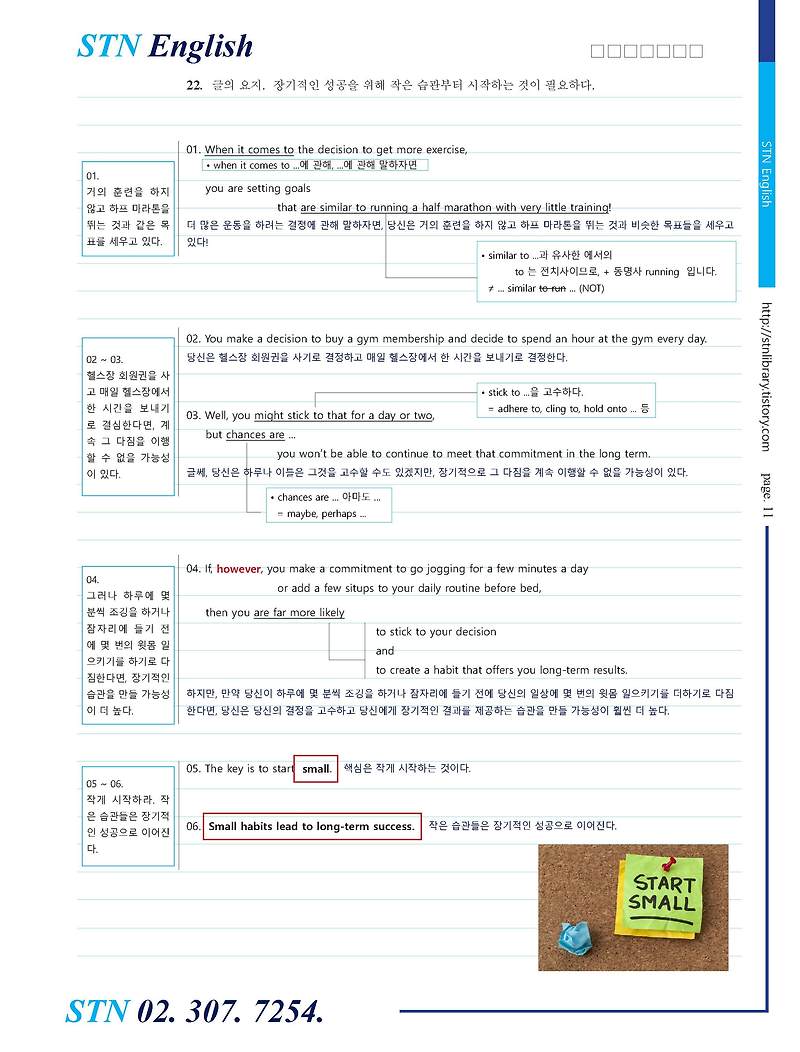 2021년 6월 고2 영어 모의고사 분석 22번 관련 자료 + 2021년 6월 고2 영어 모의고사 변형문제 22번 관련 자료 [모두]  ... 계속 업데이트