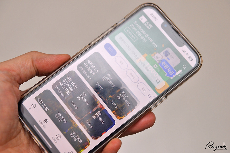 유럽 여행 아이폰 eSIM 설정과 현지에서 사용하기