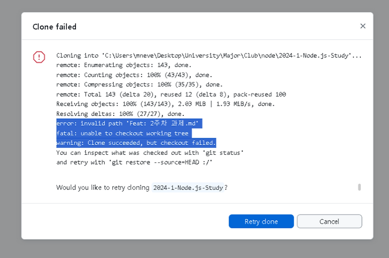  github clone failed unable to checkout working tree