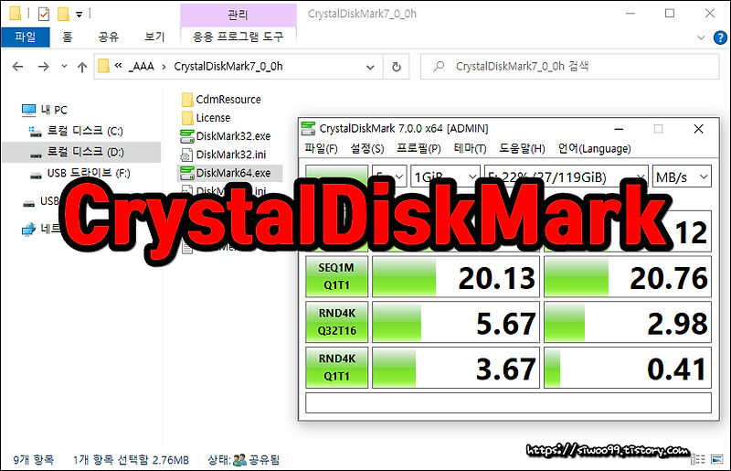 SSD HDD속도 측정프로그램-CrystalDiskMark :: 하늘아래T