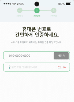 휴대폰분실보호 서비스 가입 및 해지방법