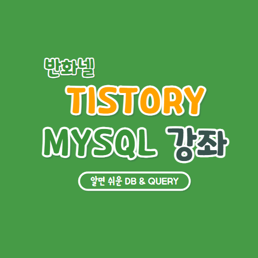 Mysql function 