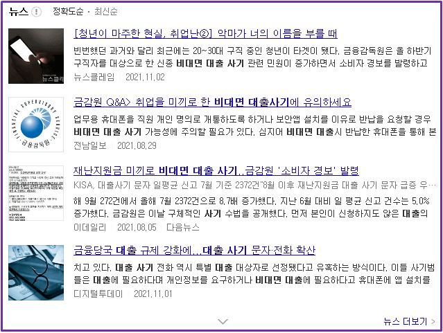 내 대출 현황 내역 조회 방법(대출 정보조회 서비스) - 생활 정보