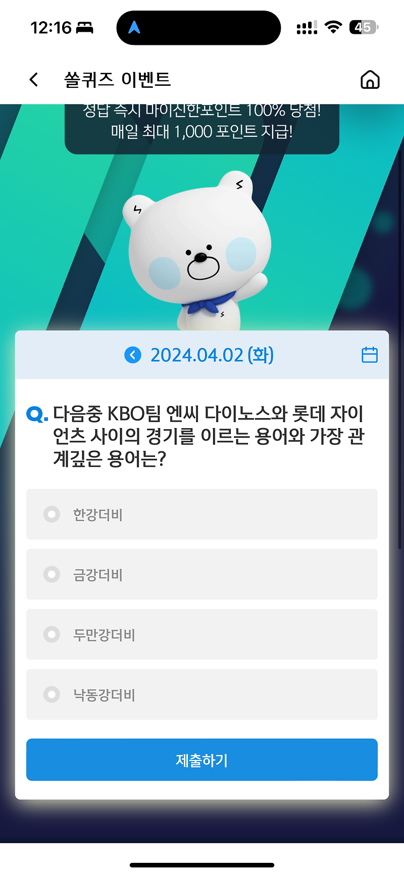 KBO팀 <b>엔씨</b> 다이노스와 <b>롯데</b> 자이언츠 사이의 경기를 이르는... 