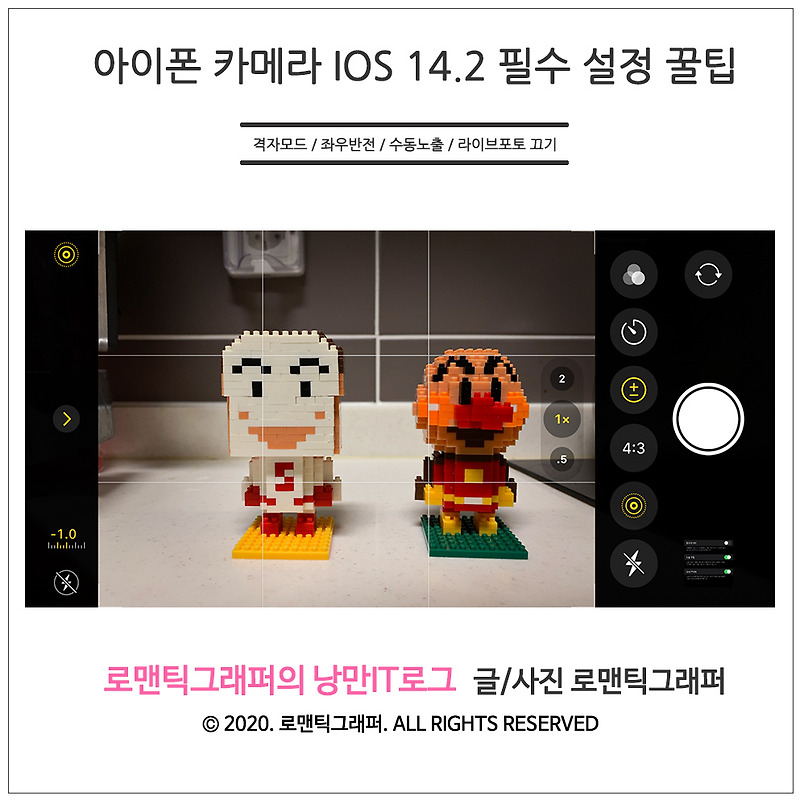 아이폰 카메라 iOS 14.2 필수 설정 꿀팁