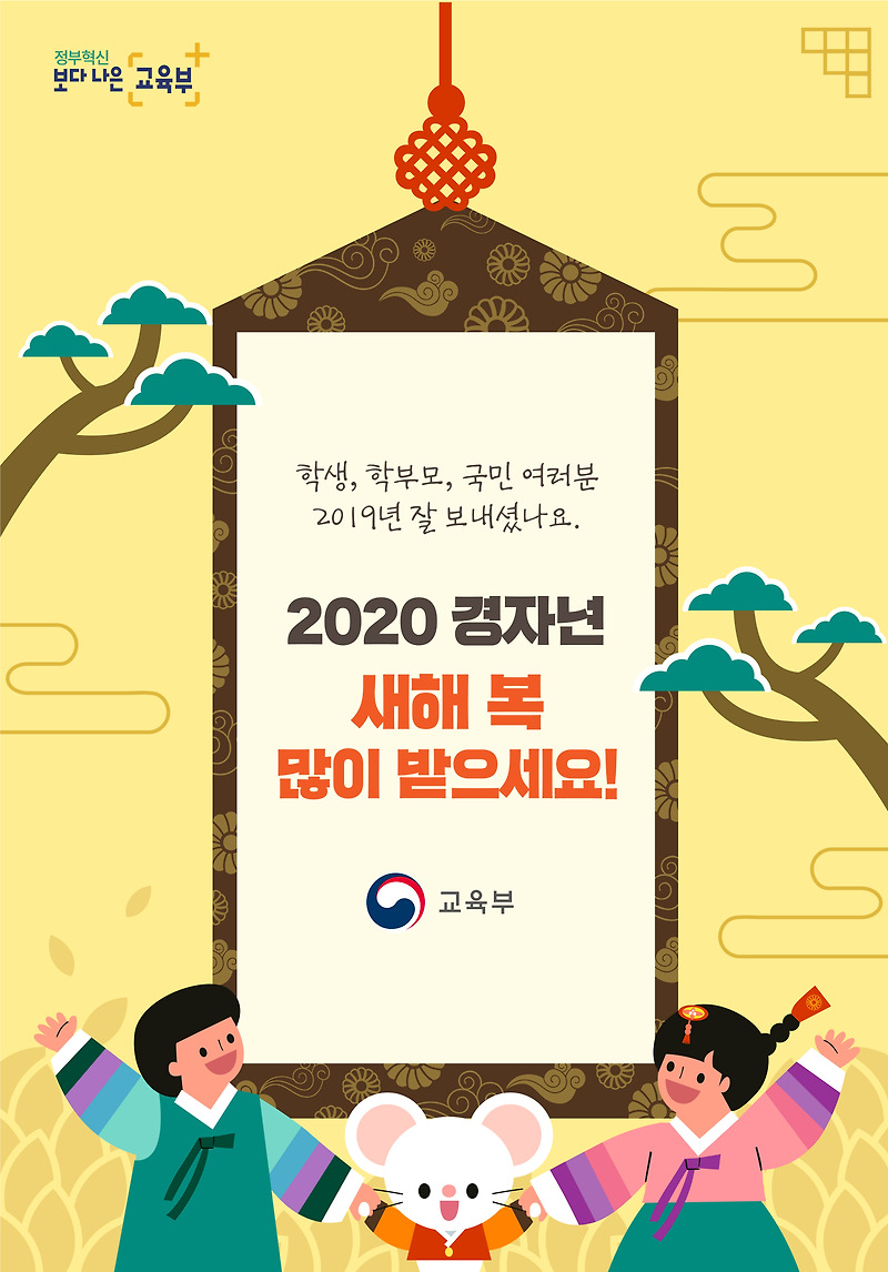 [2020년 새해 복 많이 받으세요🙏]