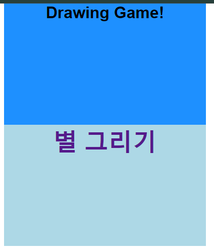[Big data & Python] Drawing_Star Mini Project(python + Flask + HTML)