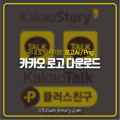 Top 29 카카오 톡 로고 Ai The 67 Correct Answer